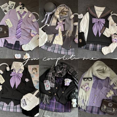 海月社原创紫色JK系列套装穿搭