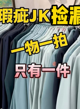 【捡漏福利】B品/C品/客退品/老款/错版/瑕疵品不定时更新掉落