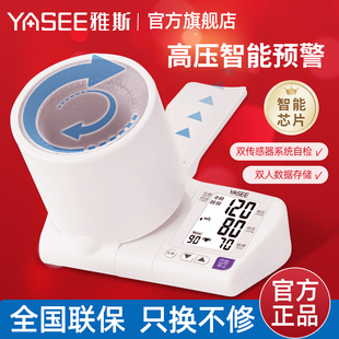 雅斯臂筒式血压计医院专用高精准血压测量仪器测压仪老人家用正品