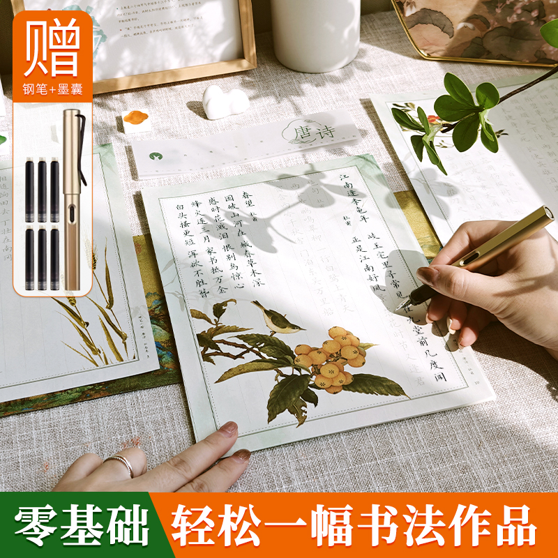 弘上杨子实小楷临摹字帖