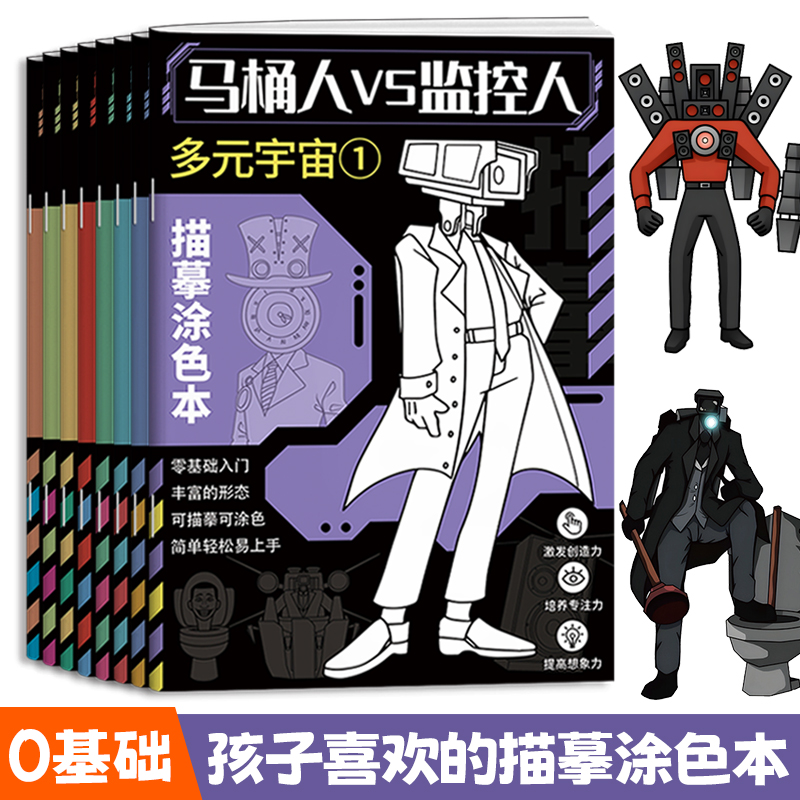 弘上漫画线稿泰坦联盟