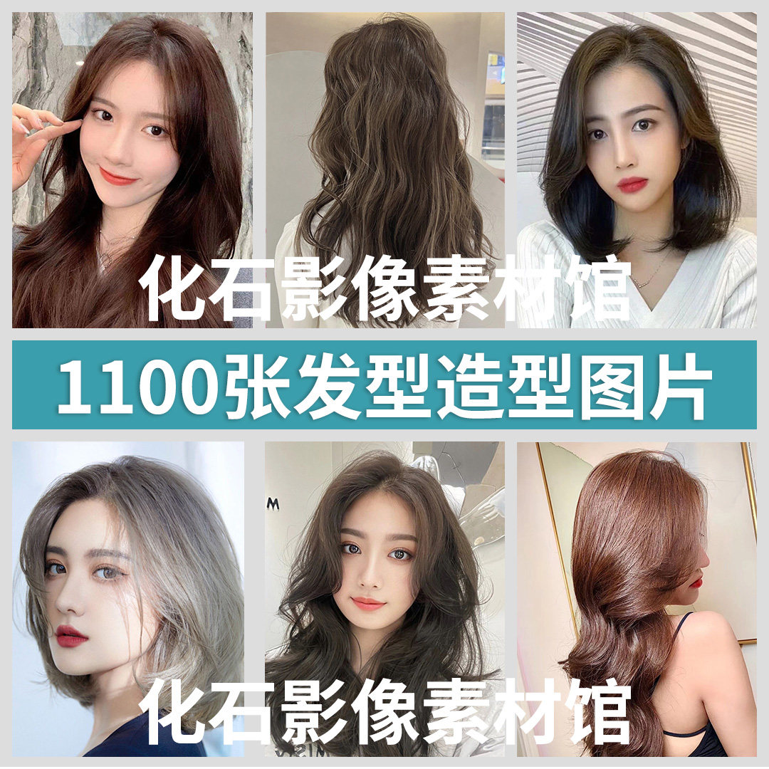 新款网红爆款发型设计头像图片素材高清大图理发店造型美发海报