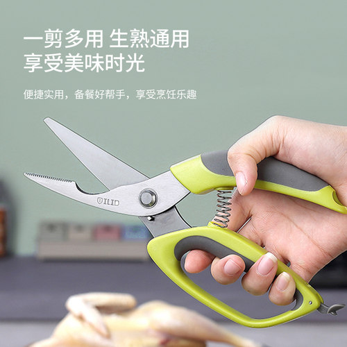 爱立德多功能强力鸡骨剪