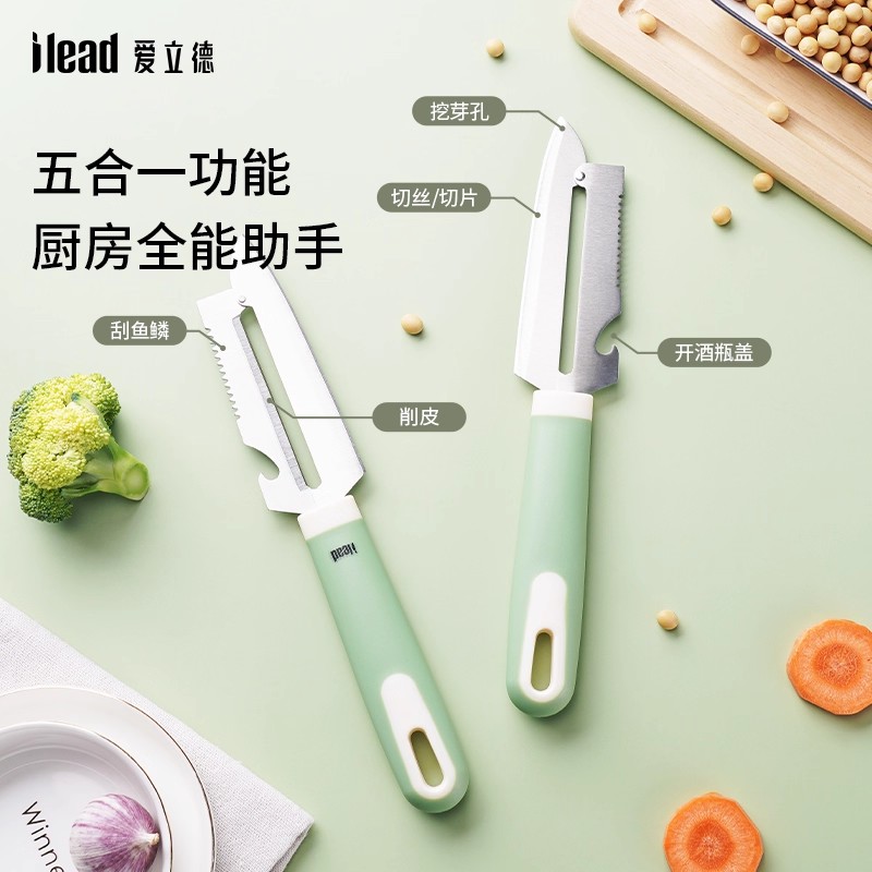 爱立德多功能不锈钢瓜果刨丝器