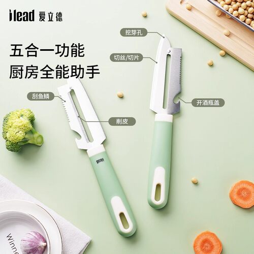 爱立德多功能不锈钢瓜果刨丝器