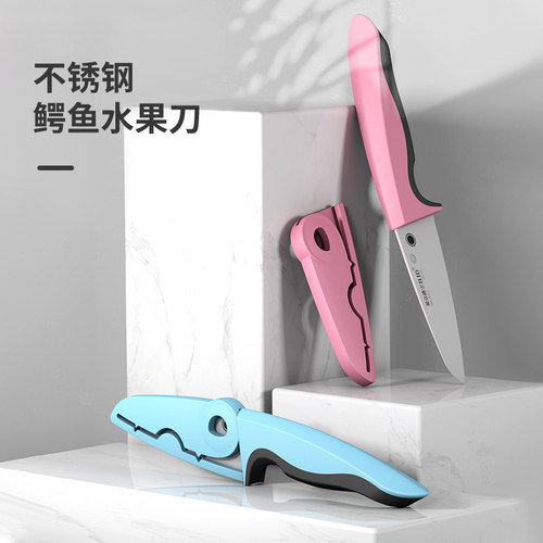 不锈钢折叠水果刀便携切果学生