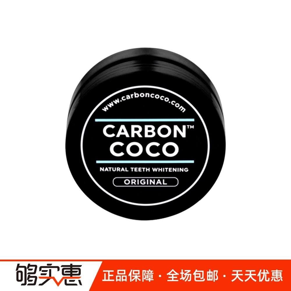 CARBON COCO澳洲原装进口活性炭原味牙粉去牙渍黄牙清新口气