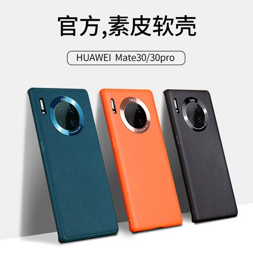 华为mate30真皮手机壳防摔保护套