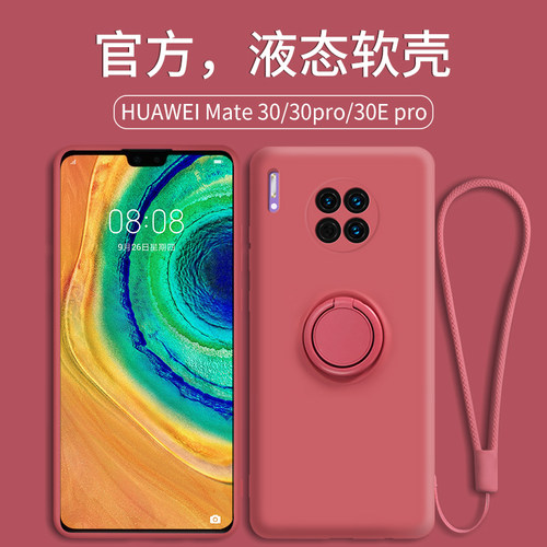 华为mate30手机壳全包30em30pro