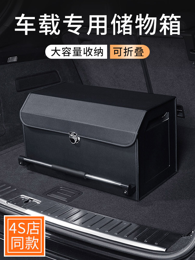 高端汽车内后备箱收纳箱车载储物箱车上置物尾箱车用可折叠整理箱