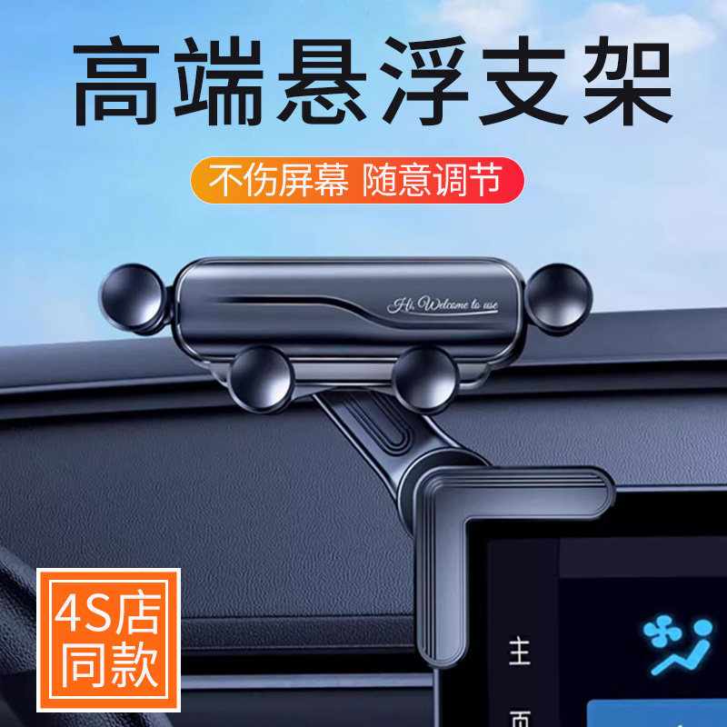 高端车载手机支架悬浮屏专用汽车中控台屏幕导航支撑架车内固定架