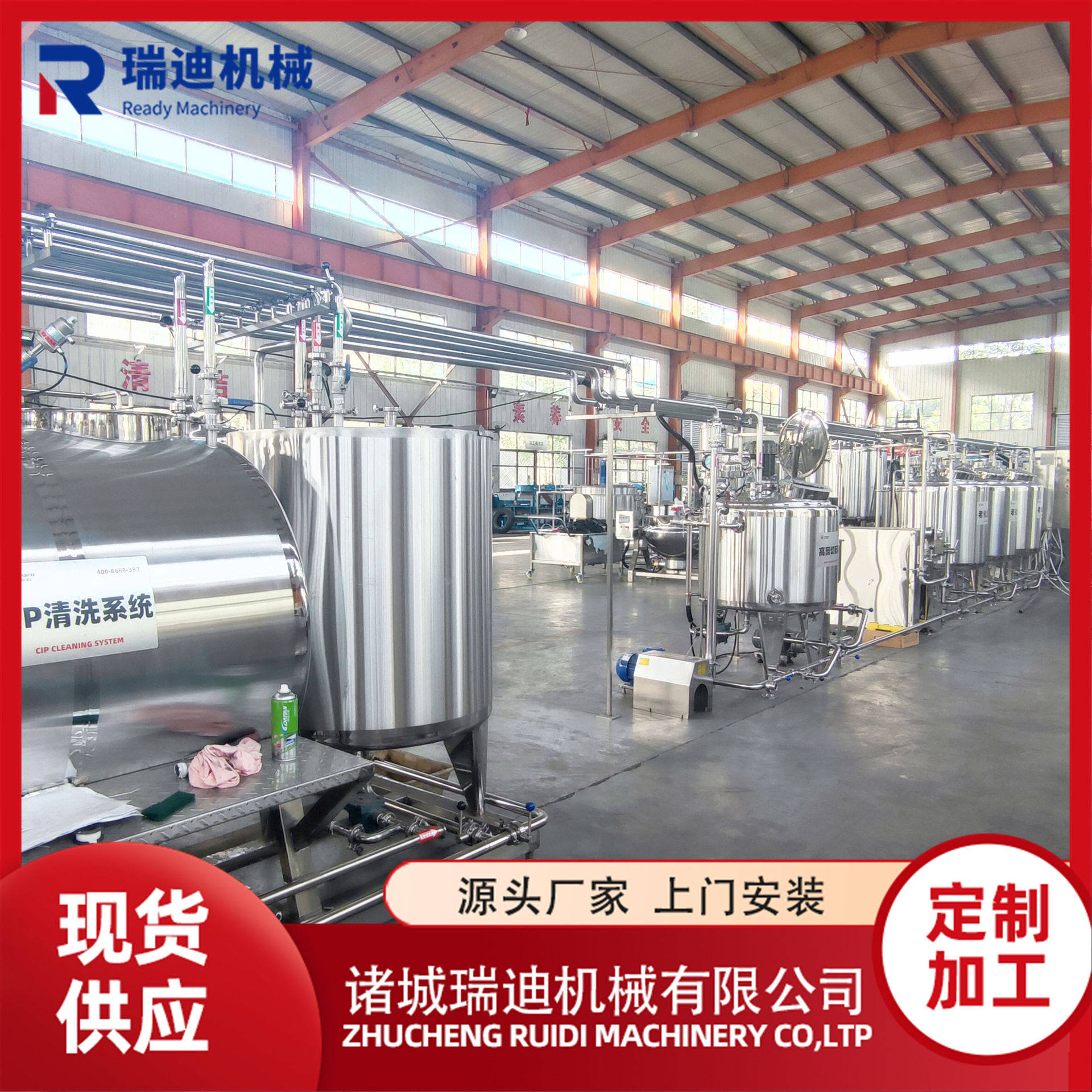 羊奶巴氏杀菌生产线发酵乳冷藏罐驼奶制冷罐青海酸羊奶加工设备