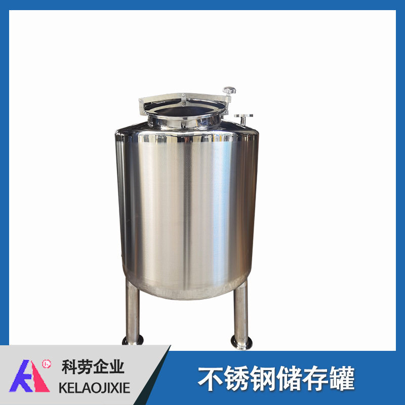 各类型304储存罐 大容量不锈钢储酒储油罐 饮料暂存桶过滤无菌储