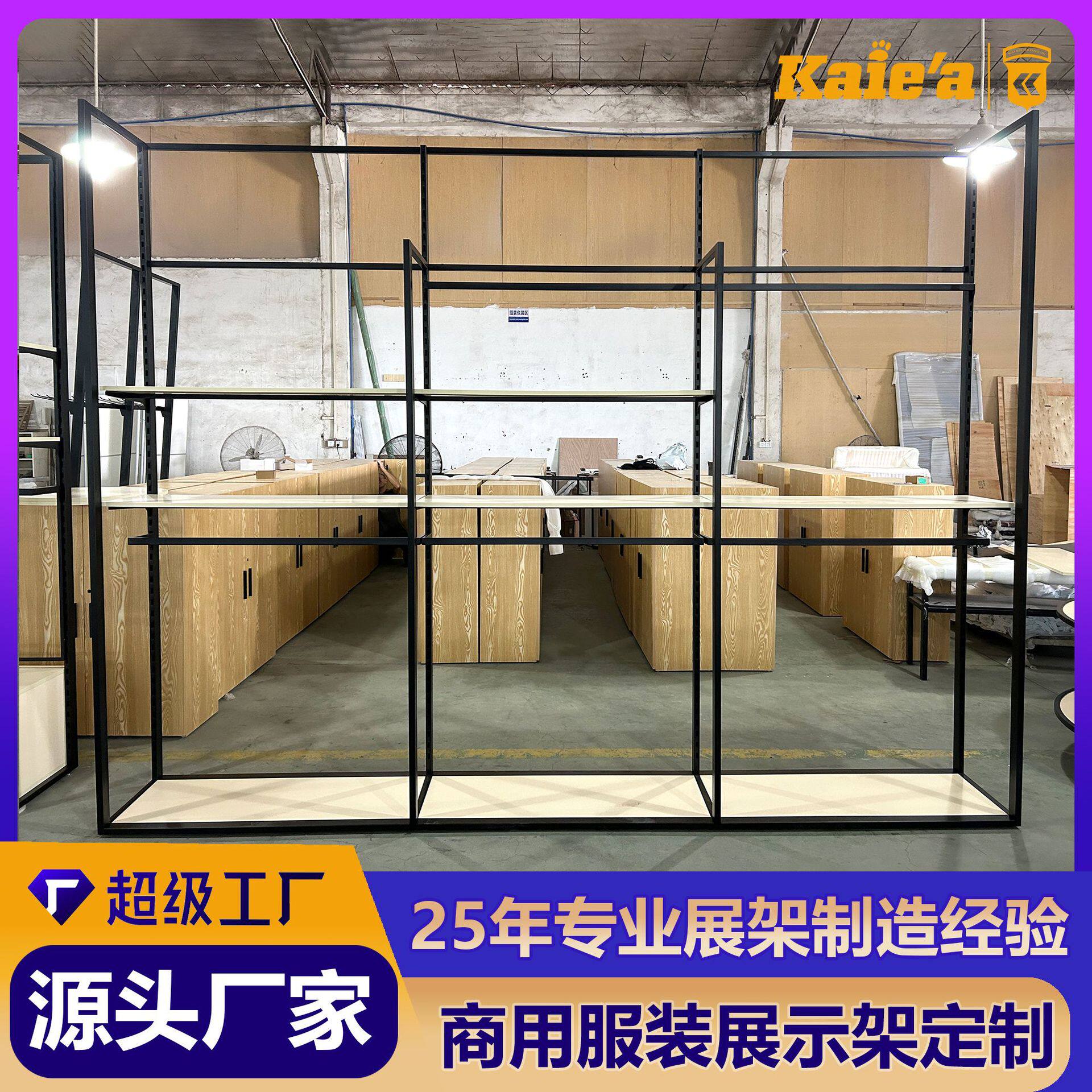 商场服装展示架货架定制男女装服装店陈列架落地衣架高架中岛架