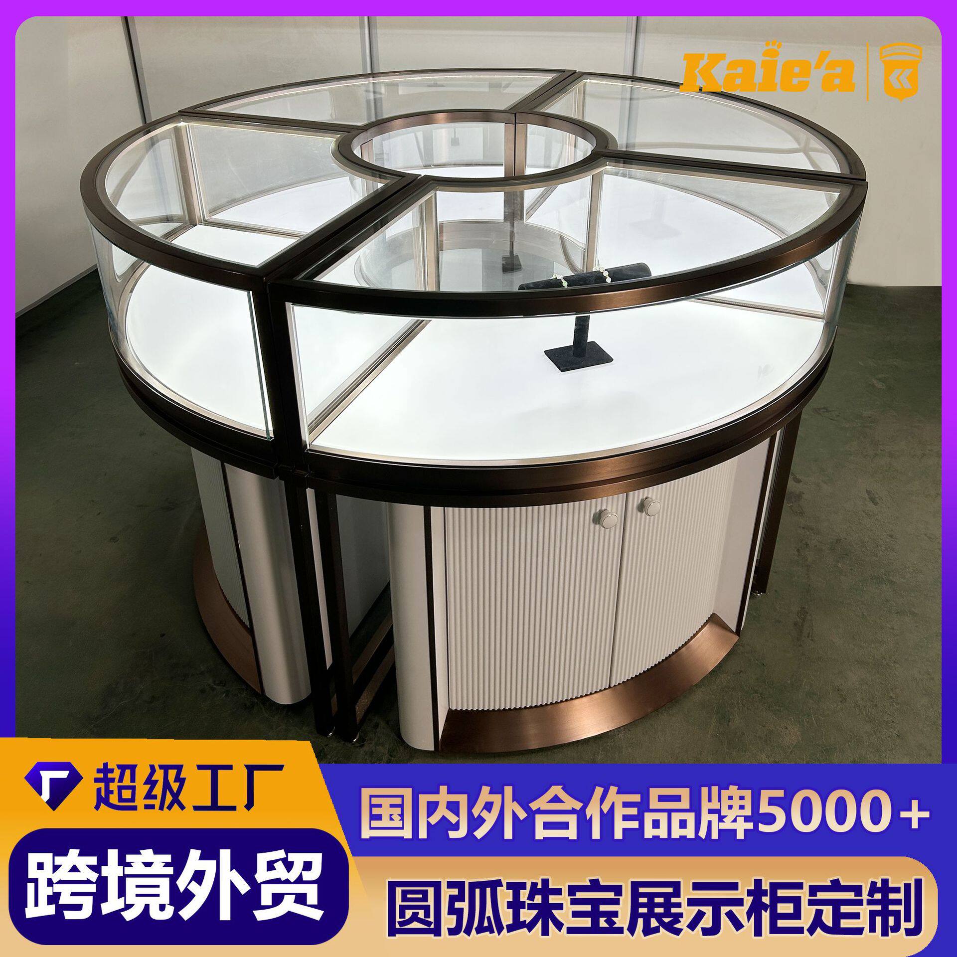 定制不锈钢珠宝展示柜展示柜台弧形中岛展示柜玻璃柜台奢侈品展柜