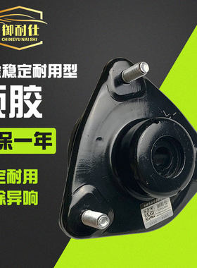 比亚迪F3 R唐G3秦L3宋M6思锐S6速锐S7后F6前F0减震器G6顶胶轴承G5