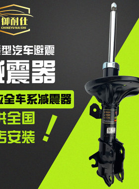 雷克萨斯RX350凌志RX270LS460IS300后ES350适用CT200前减震器总成