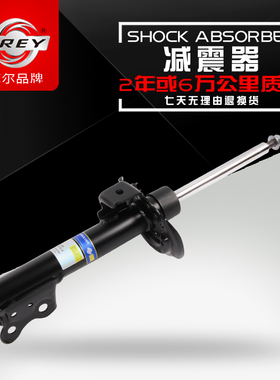 FREY(菲尔)适用奔驰W166W163W164W169W245W203W204W205前后减震器