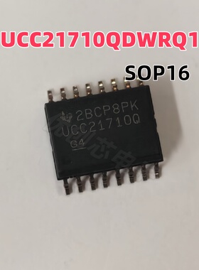 原装 UCC21710QDWRQ1 丝印UCC21710Q 封装SOP16 隔离式栅极驱动器
