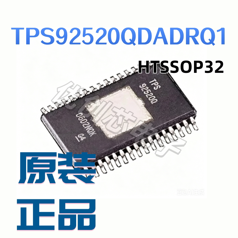 TPS92520QLED驱动器原装
