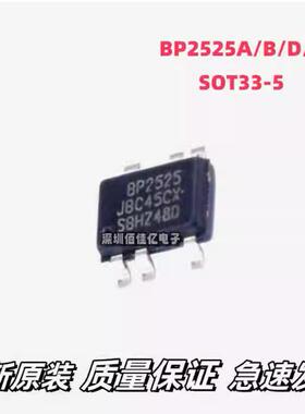 BP2571晶丰明源 BP2525B BP2525D SOT33-5非隔离辅助电源芯片