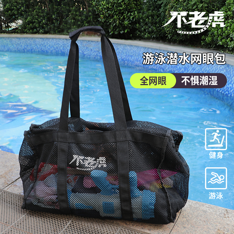 运动沙滩包网布游泳简约