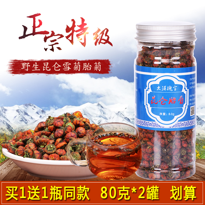 【買1送1 同款】新疆野生昆侖雪菊胎菊王正品特級天山血菊菊花茶