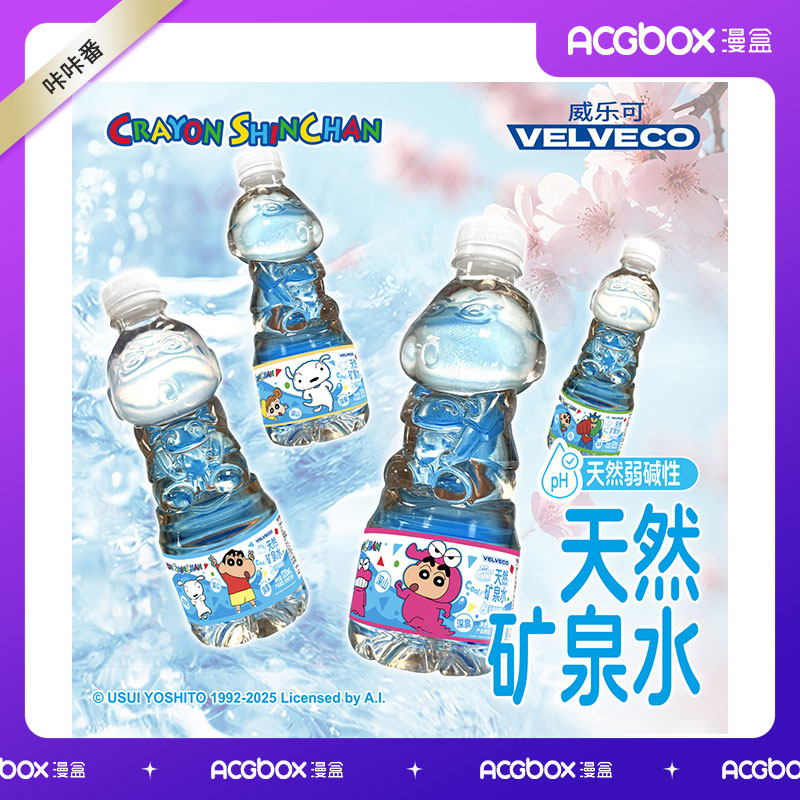 漫盒 VELVECO 小马宝莉 蜡笔小新矿泉水整箱24瓶 附赠4根背带