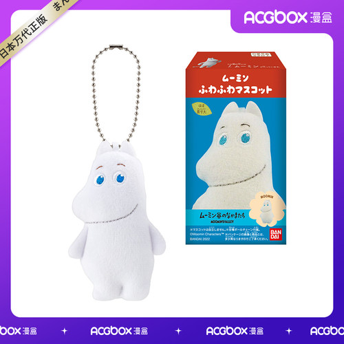 万代姆明毛绒挂件钥匙扣