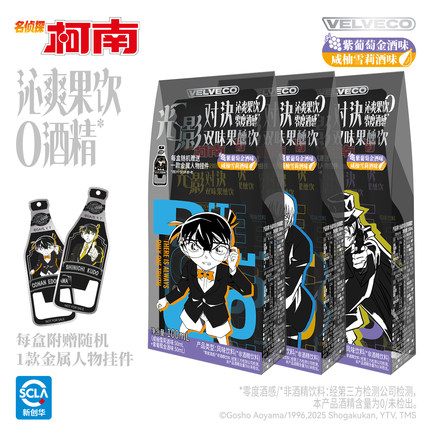 漫盒VELVECO-柯南光&影对决双味果醺饮零度酒感 附赠柯南金属挂件