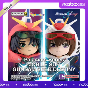 漫盒万代 机动战士高达SEED DESTINY 玩偶服 Ver盲盒盒蛋摆件手办