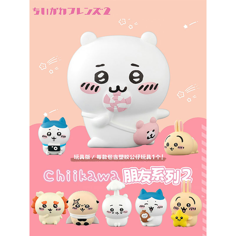 漫盒食玩CHIKAWA朋友系列3