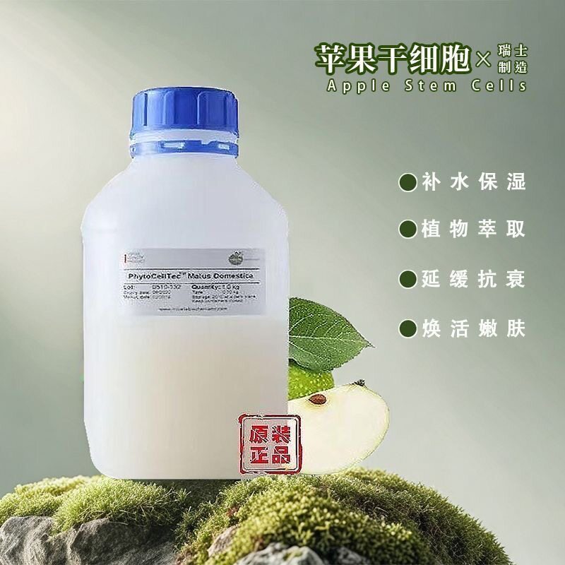 瑞士Mibelle 苹果干细胞 美白滋润保湿抗老化/分装10克起订
