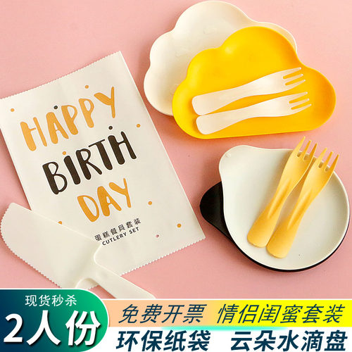 一次性生日蛋糕餐具七夕情人节情侣套装2人份盘2叉带刀水滴盘定制