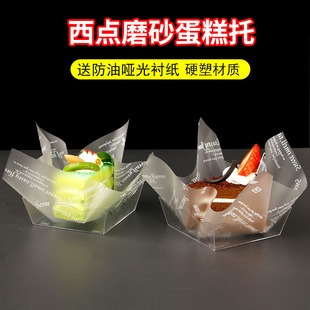 正方形塑料慕斯蛋糕托盒烘焙小西点切片底托垫片切块包装盒子便当