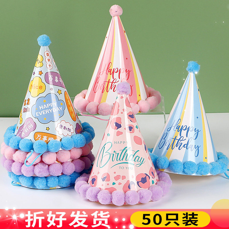 生日帽儿童宝宝周岁派对帽装饰毛球帽卡通彩色条纹百事可爱尖角帽,节庆用品/礼品,装扮布置套餐,淘宝优惠券,粉丝福利购,淘宝优惠卷