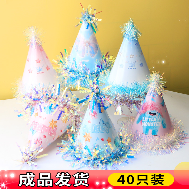 新款生日帽子蛋糕派对帽炫彩雨丝宝宝儿童大人成人一次性网红装扮