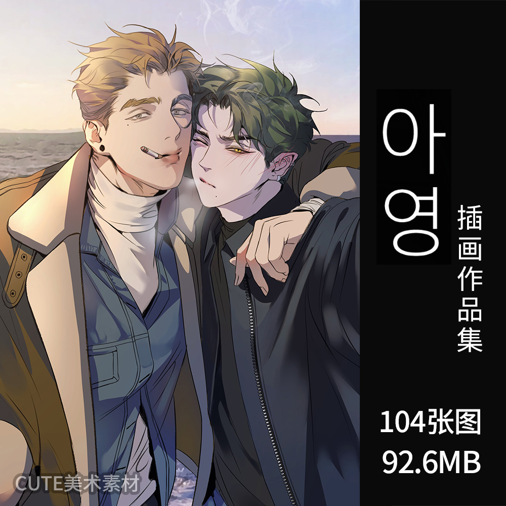 画集|韩国画师动漫风格帅哥美男子插画美术漫画绘画参考素材图集