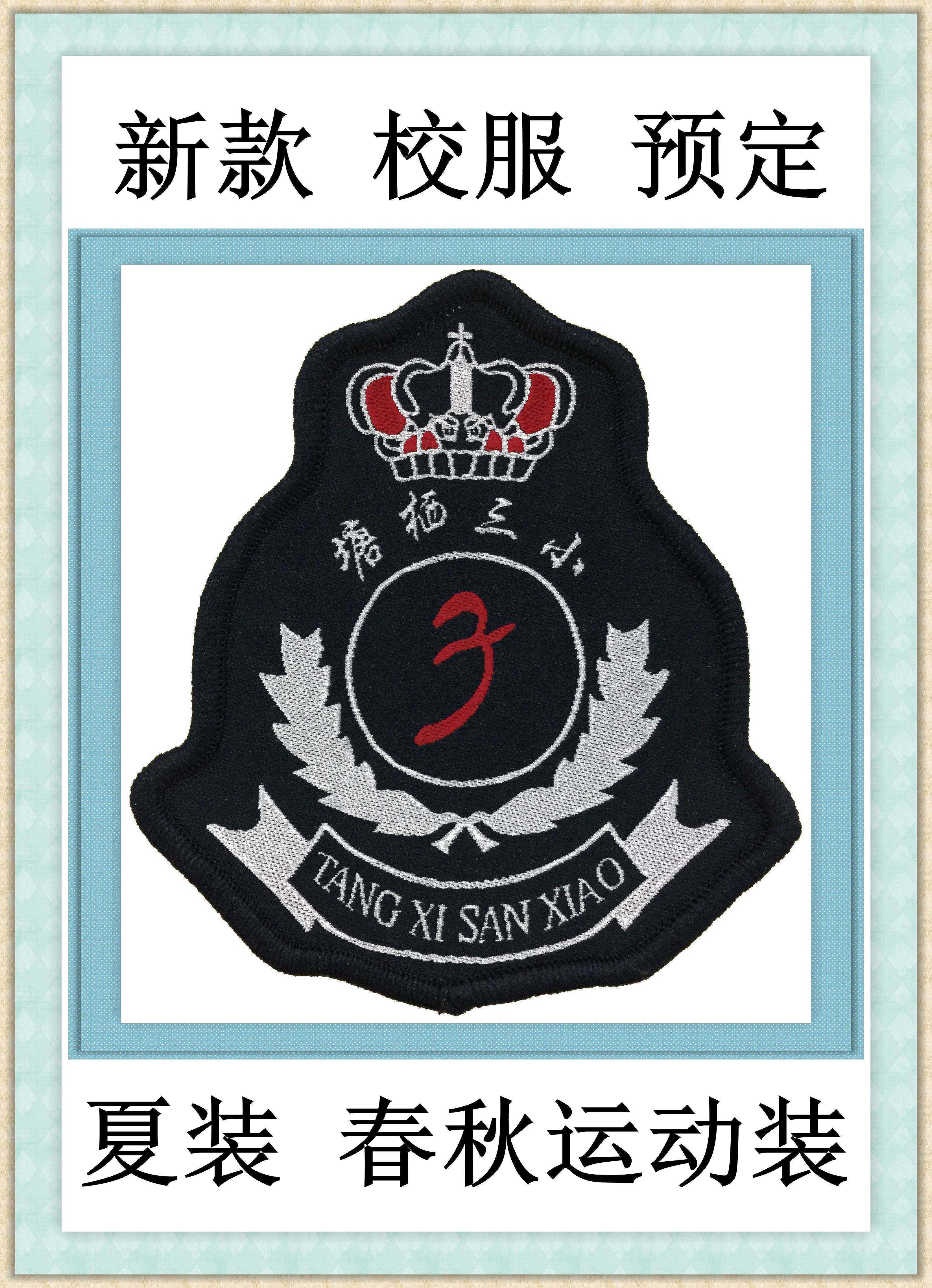 学校推荐塘栖三小 新款夏装 春秋运动装 校服专拍