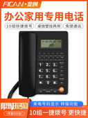 飞创固定电话来电显示固定电话家庭办公固定电话有线无电池快速拨
