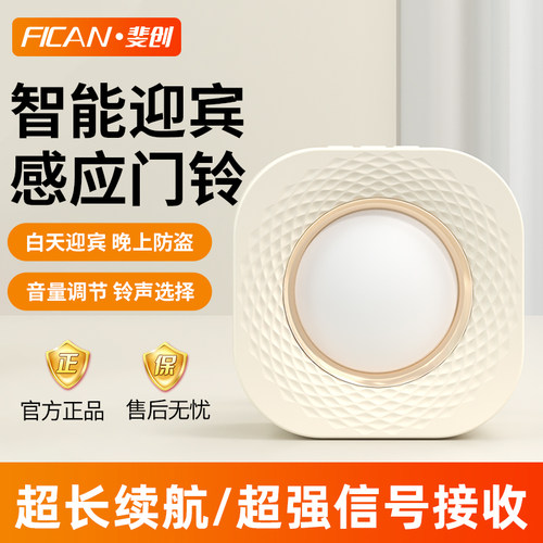 欢迎光临感应器进门语音报音器