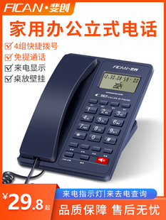 飞创有线电话座机办公室固定坐位老人固定电话家庭电话宾馆宾馆新