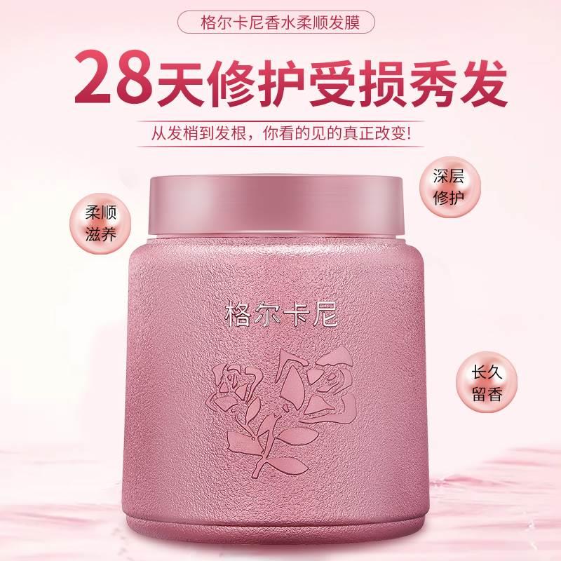 洗发水香水护发素持久留香72小时COCO洗发水女柔顺顺滑护发