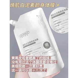 滋润女皮肤干燥烟酰胺素颜霜身体膜保湿 身体乳保湿 补水白美身体乳