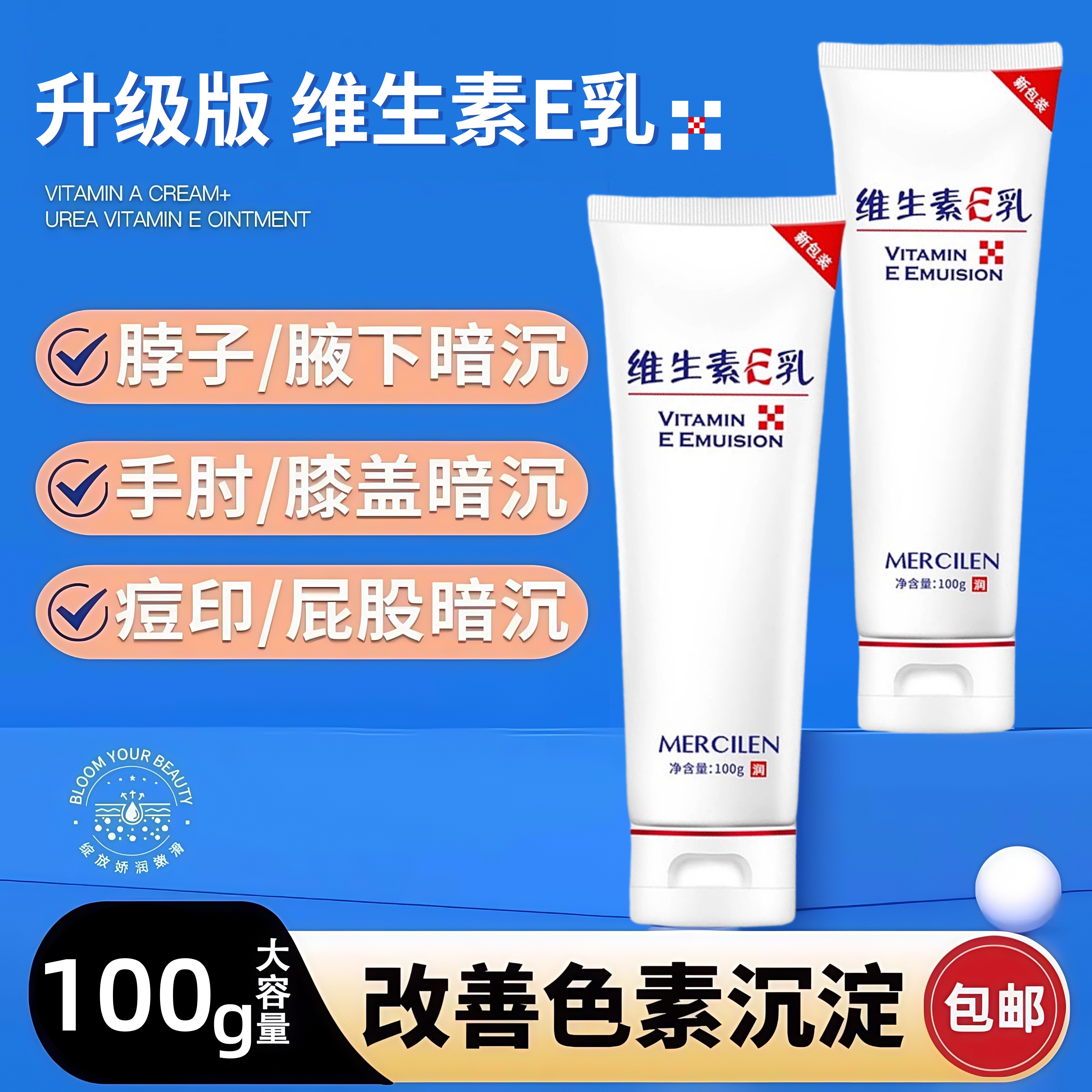 南方医科大学维生素ve乳膏广州市皮肤病防治所医院官方旗舰