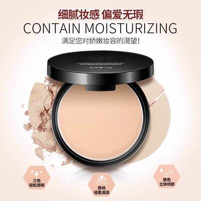 定妆粉饼持久控油防水不脱妆补妆遮瑕大牌干湿两用干皮学生