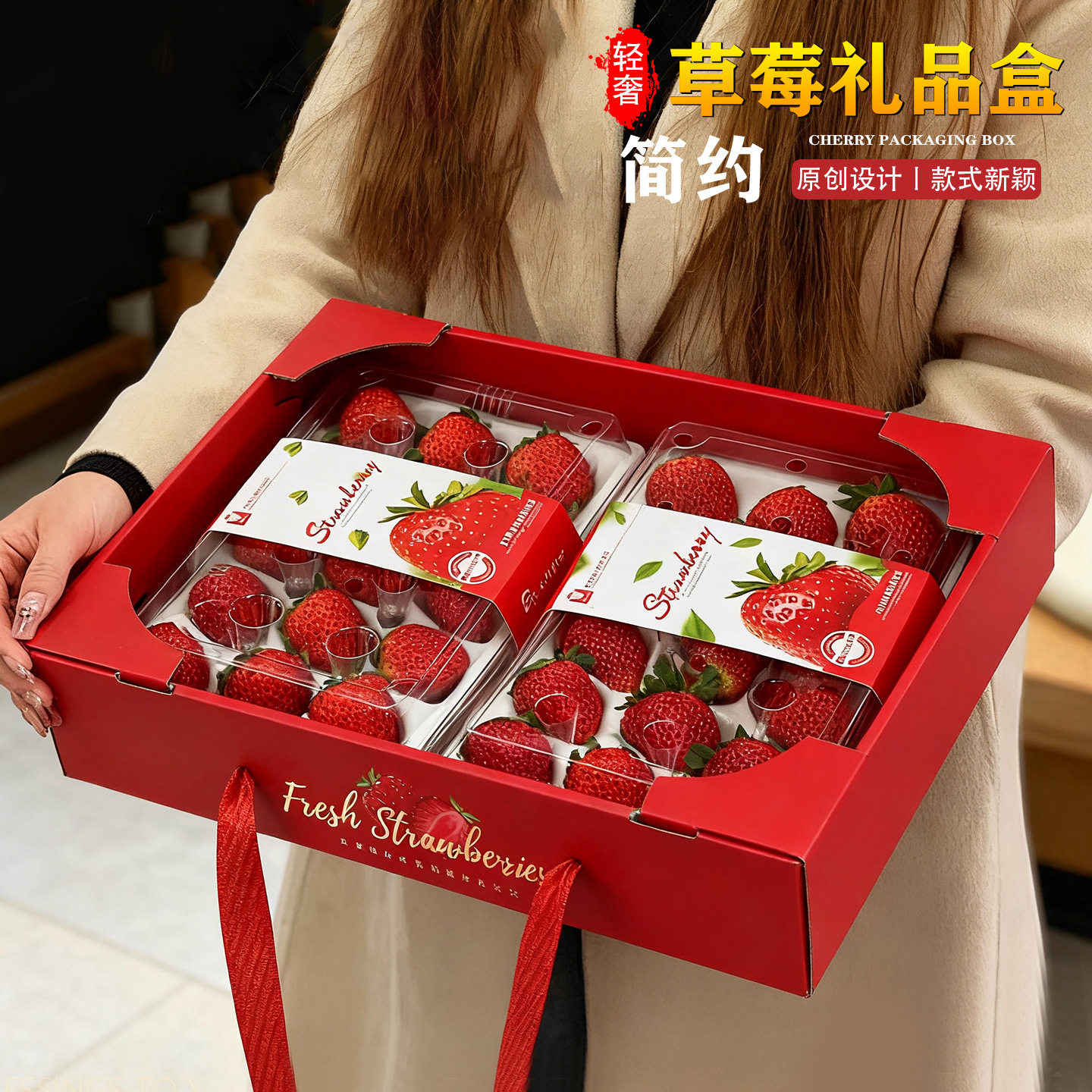 草莓包装盒高档礼盒空盒红颜章姬草莓烫金通用精品红色手提礼品盒,包装,礼品盒,淘宝优惠券,粉丝福利购,淘宝优惠卷