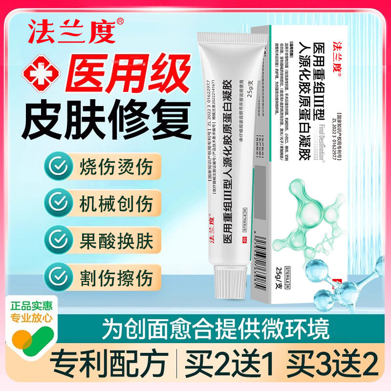 医用术后疤痕修复烧伤皮肤创面