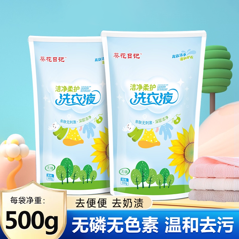 葵花日记袋装500g洗衣液