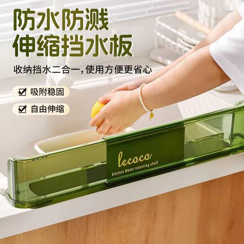 厨房水槽挡水板可伸缩防溅水垫洗